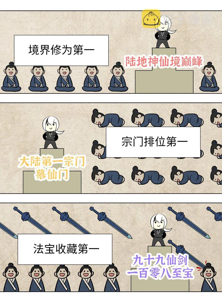 001 我的后宫围杀我 第8页