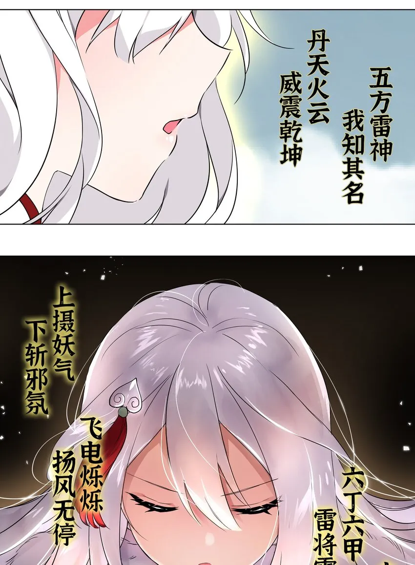 001 我的后宫围杀我 第14页