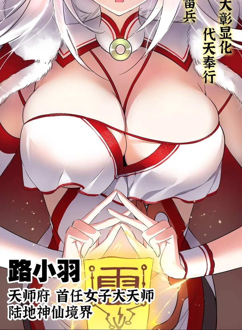 001 我的后宫围杀我 第15页