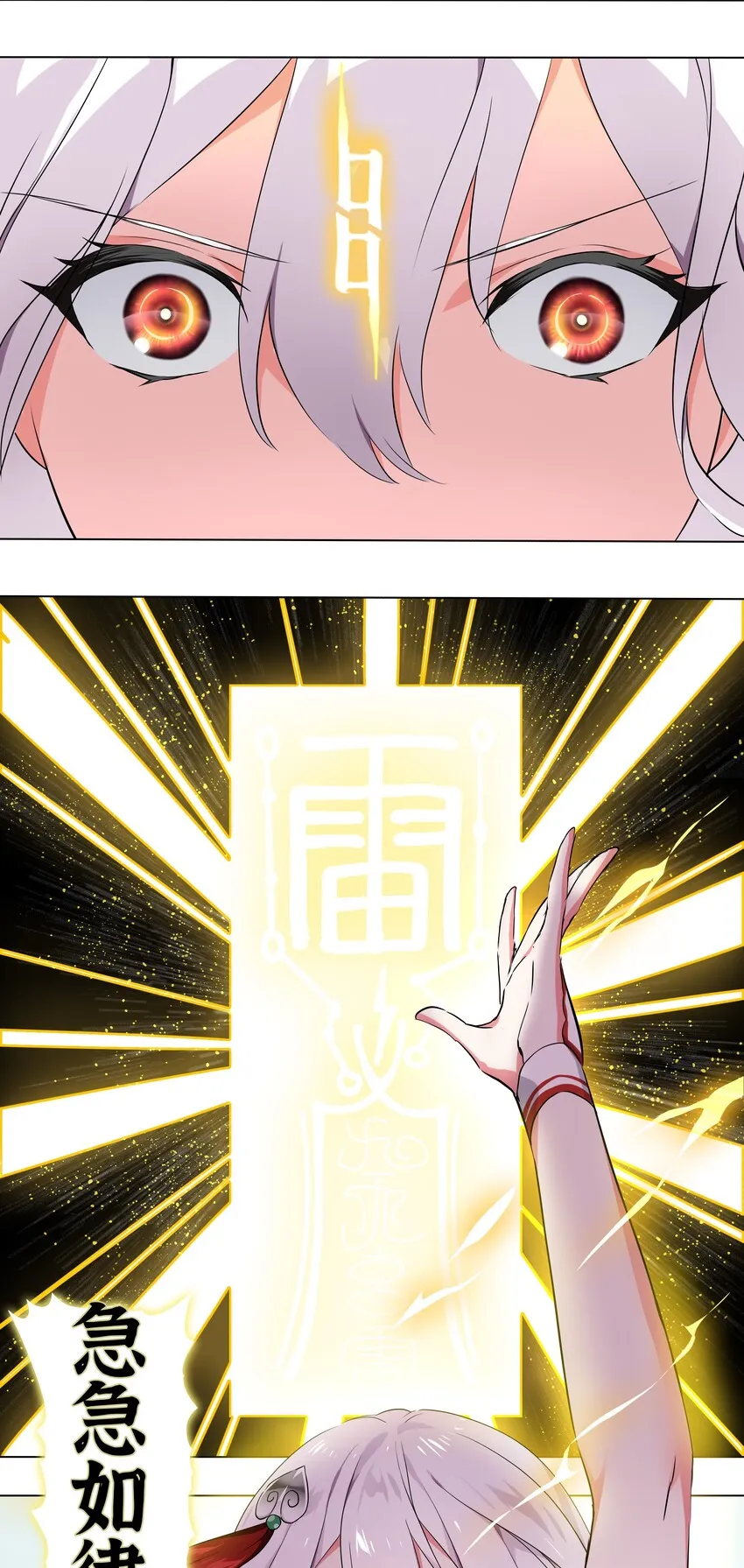 001 我的后宫围杀我 第16页