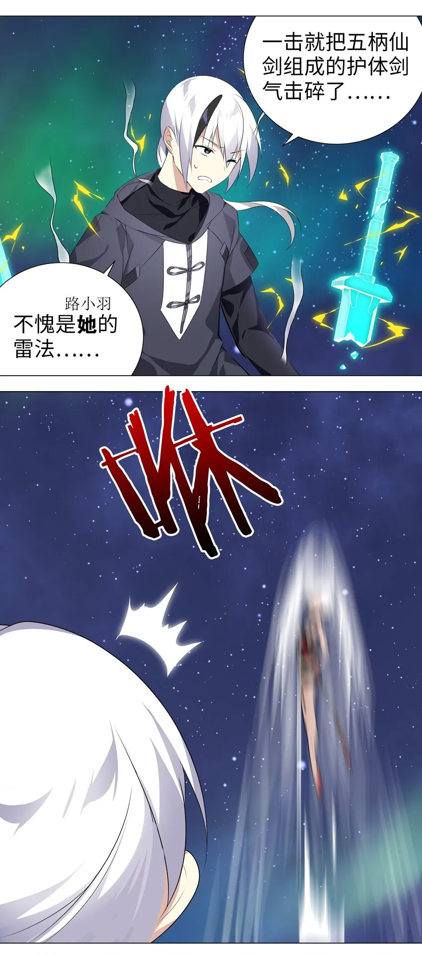 001 我的后宫围杀我 第23页