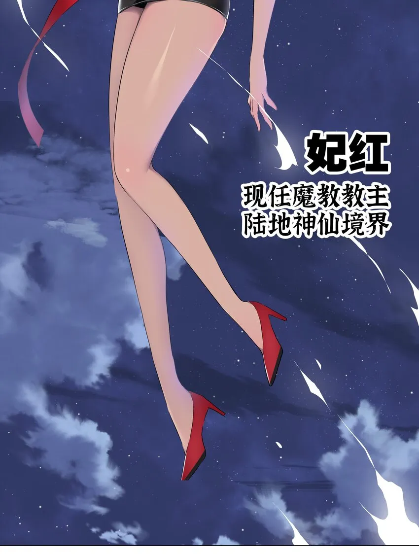 001 我的后宫围杀我 第25页