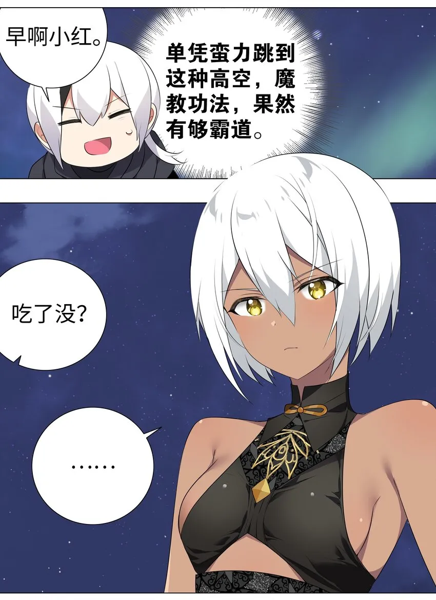 001 我的后宫围杀我 第26页