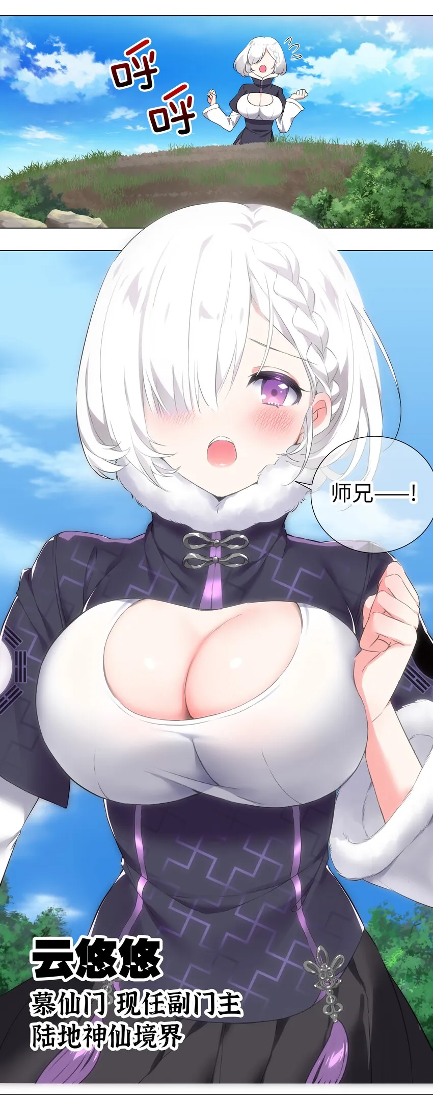 001 我的后宫围杀我 第36页