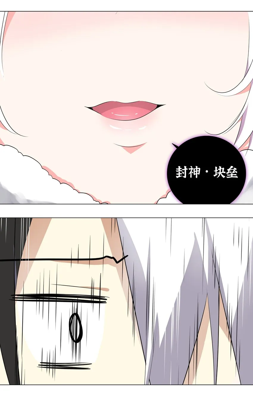 001 我的后宫围杀我 第39页