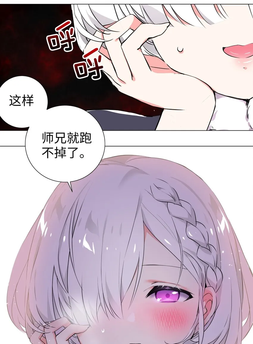 001 我的后宫围杀我 第42页