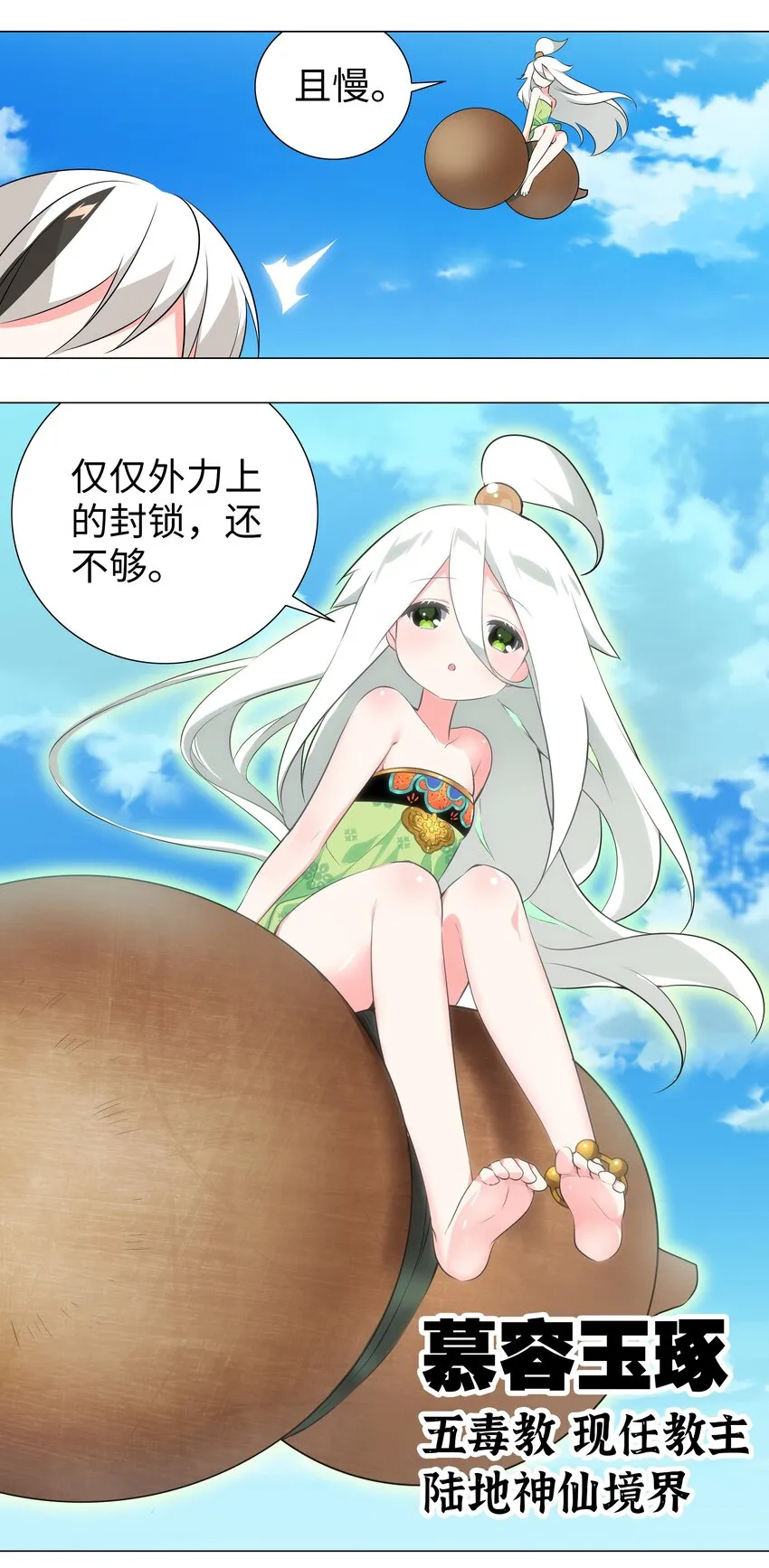001 我的后宫围杀我 第44页