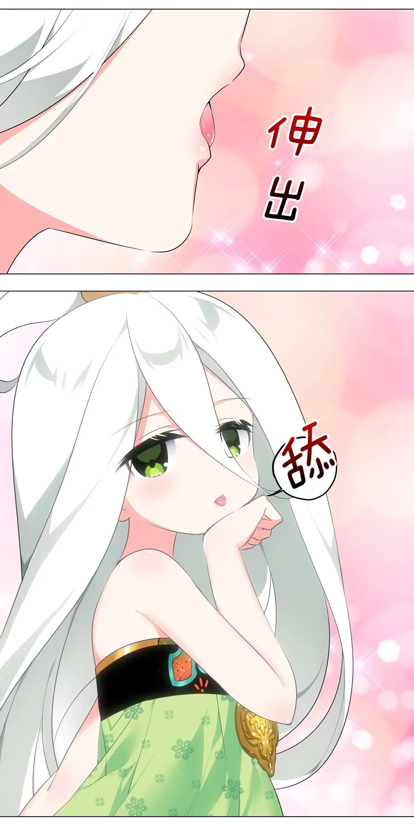 001 我的后宫围杀我 第45页