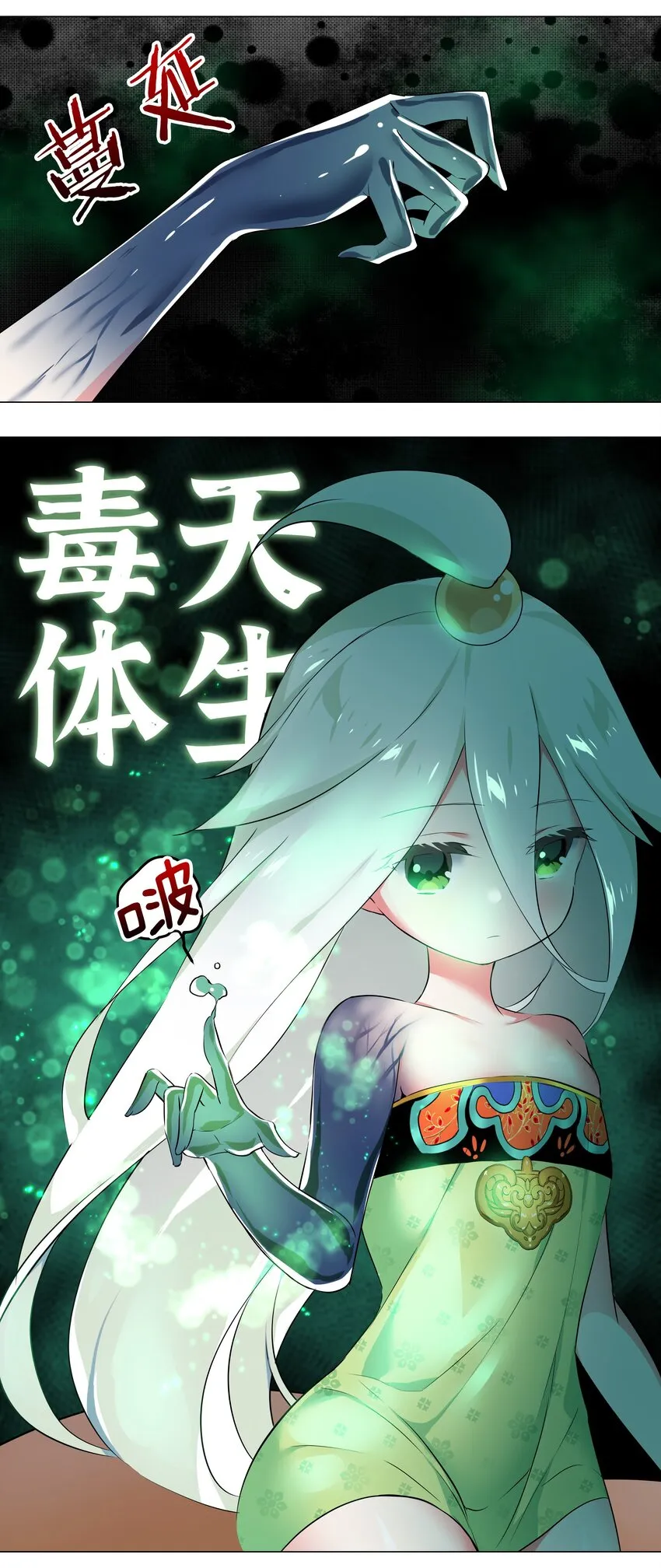 001 我的后宫围杀我 第46页
