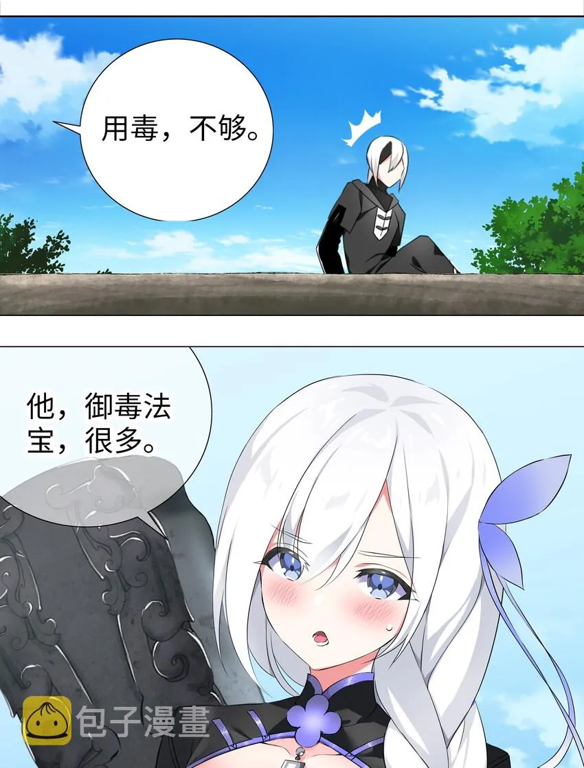 001 我的后宫围杀我 第49页