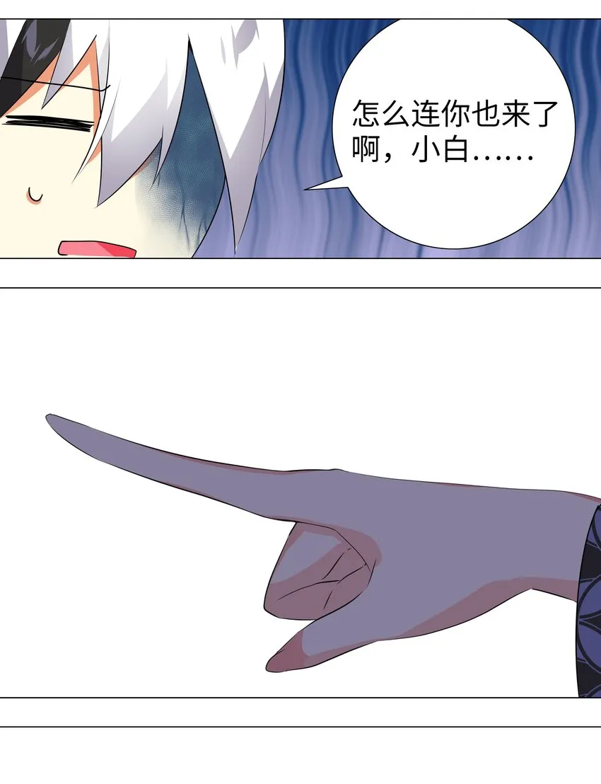 001 我的后宫围杀我 第51页