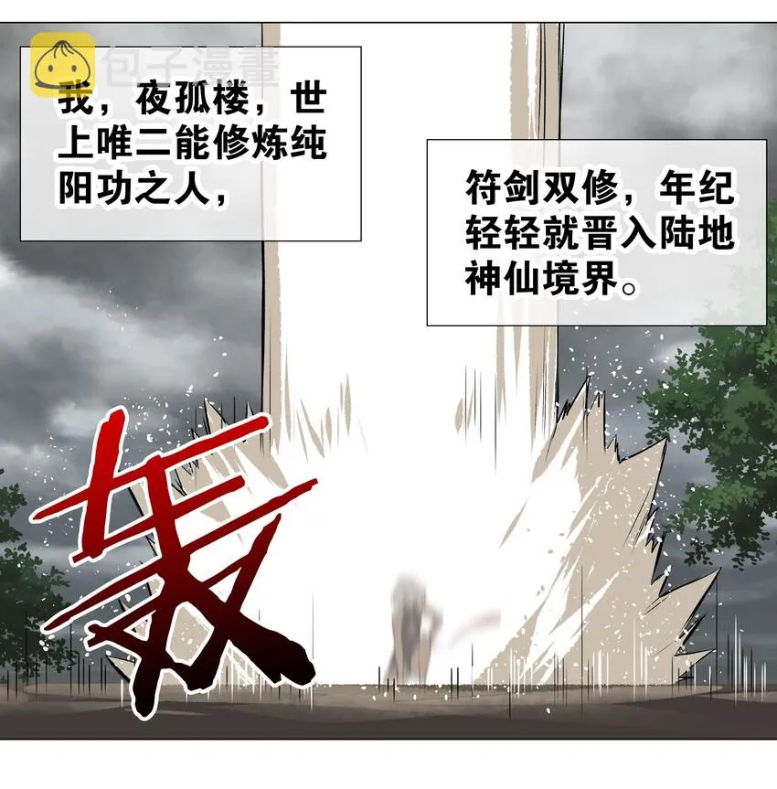 001 我的后宫围杀我 第60页