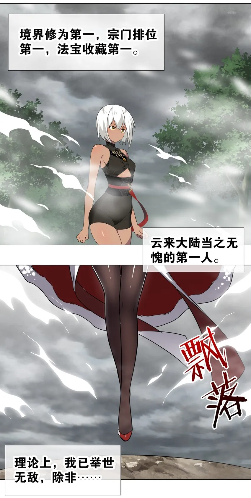 001 我的后宫围杀我 第61页