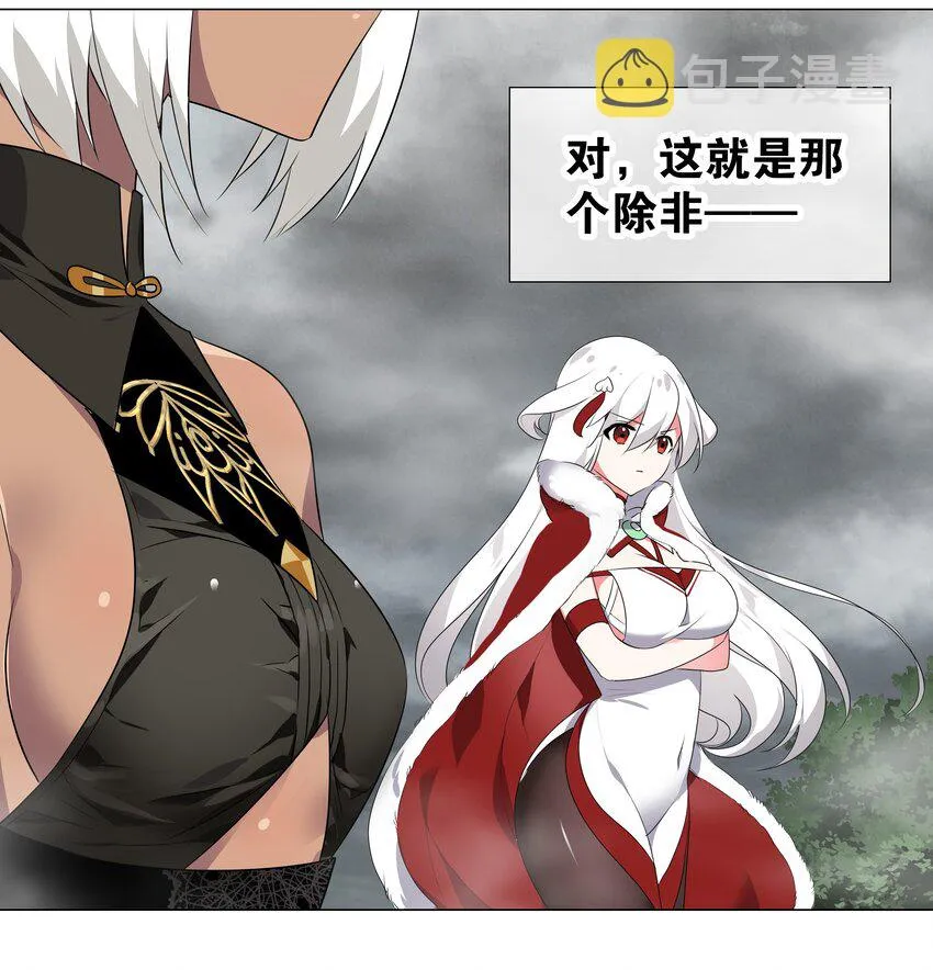 001 我的后宫围杀我 第62页