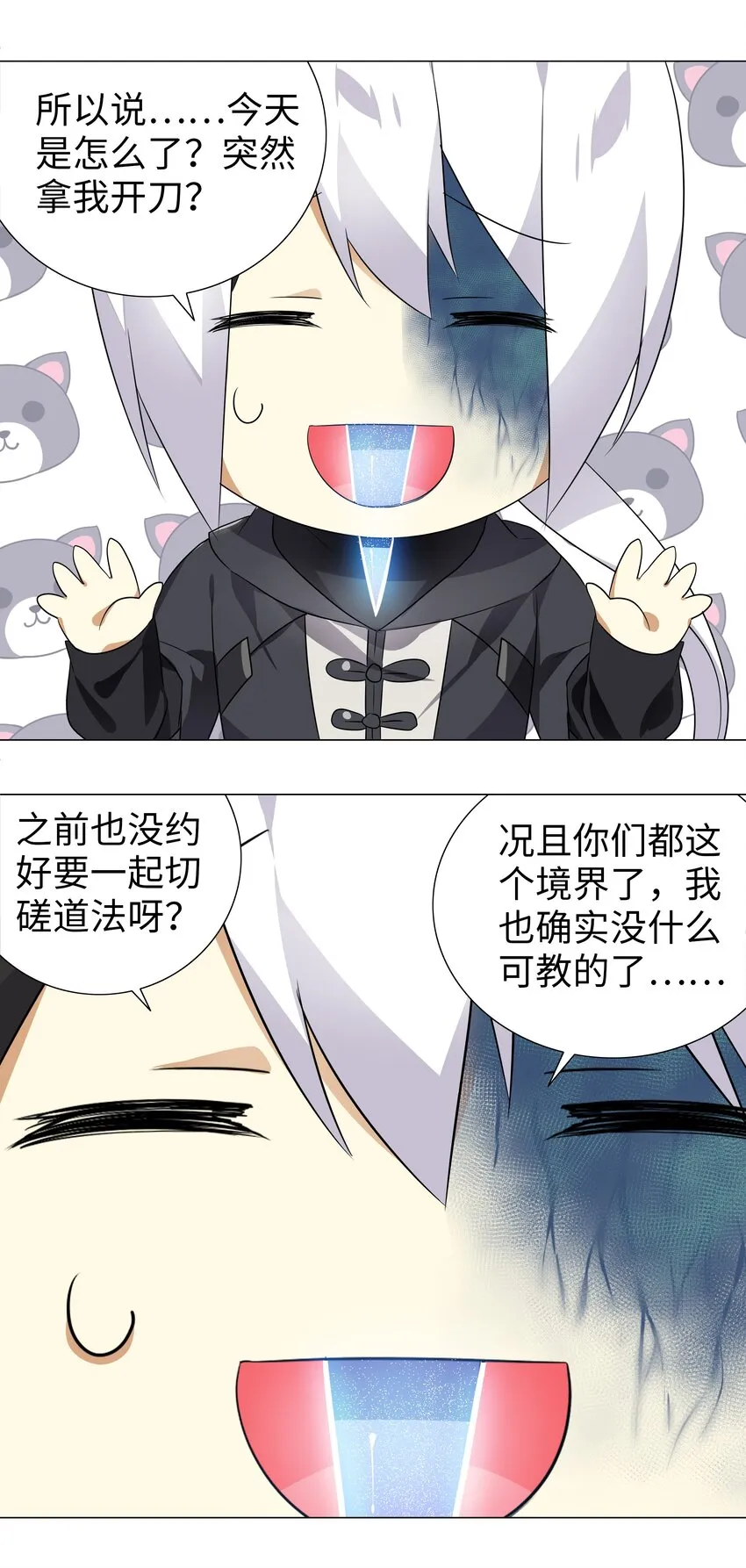 001 我的后宫围杀我 第64页