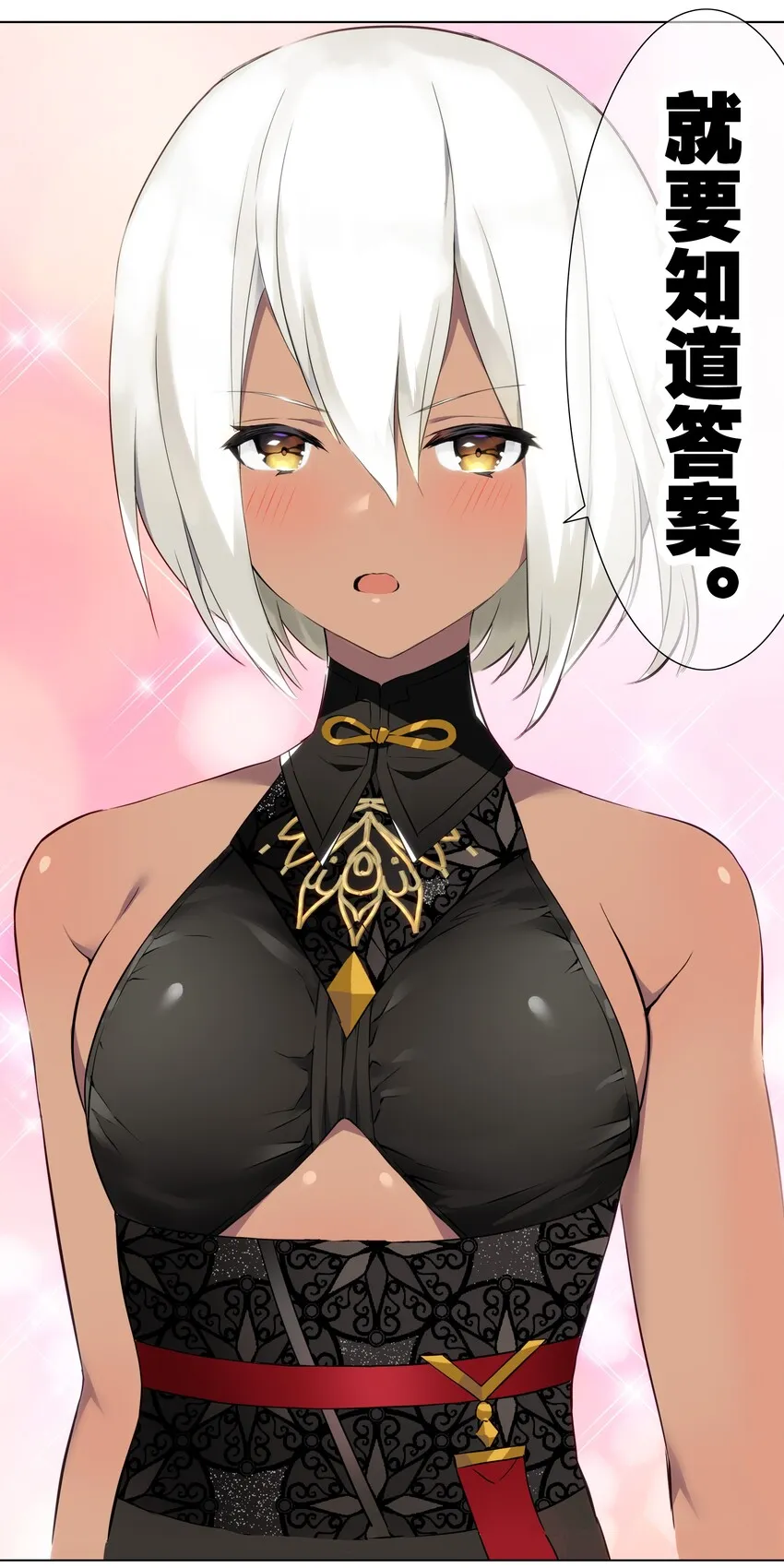 001 我的后宫围杀我 第68页