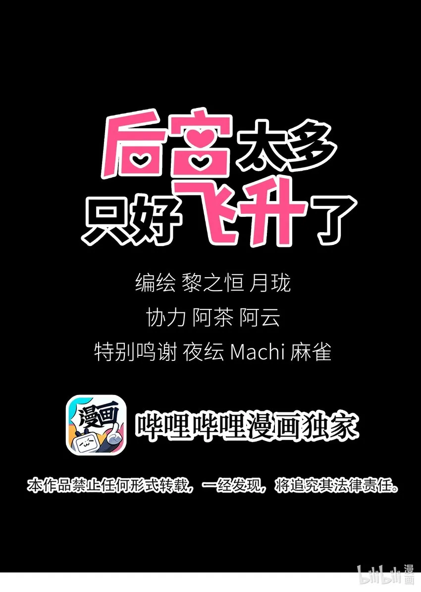 001 我的后宫围杀我 第71页