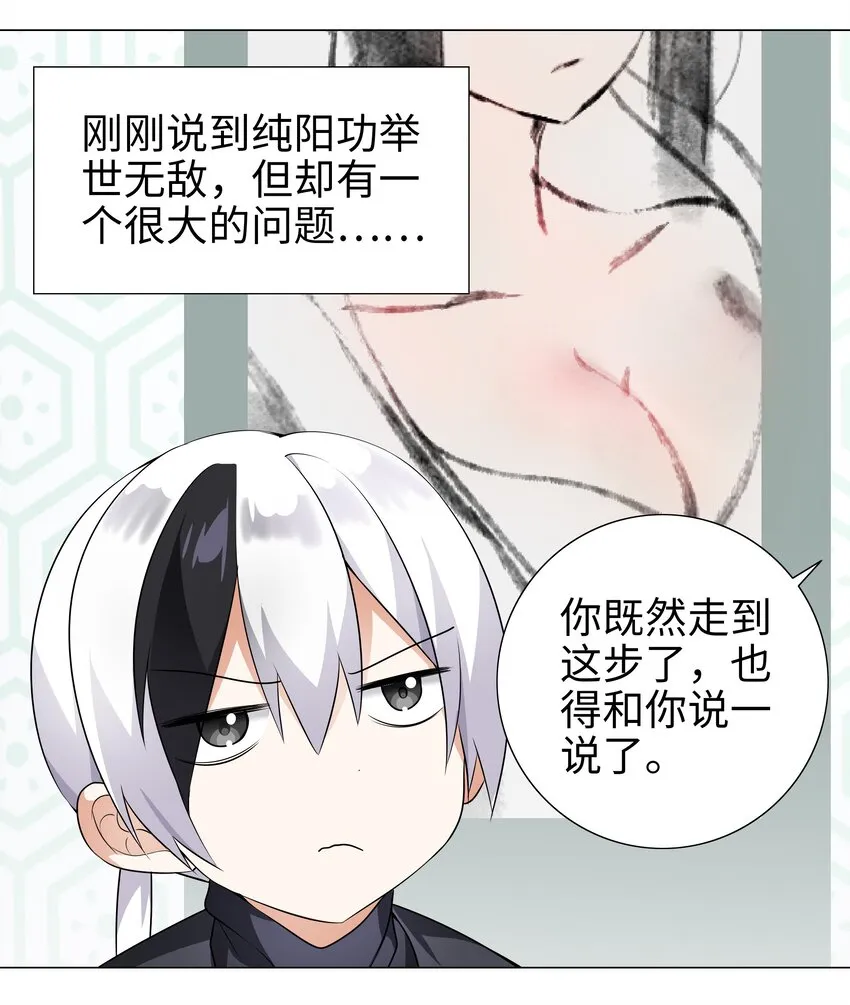 002 原地飞升这件事 第2页