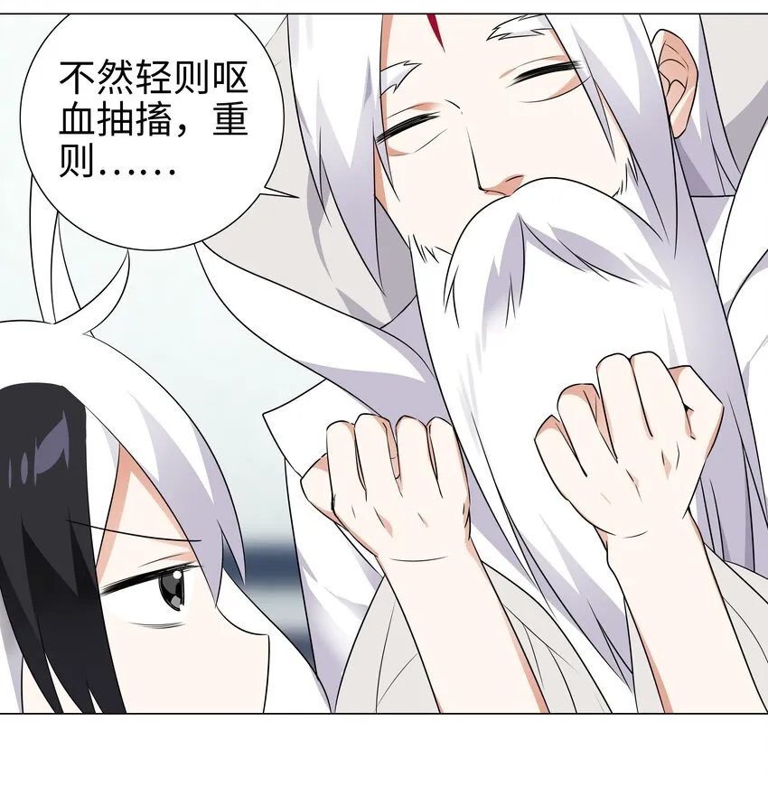 002 原地飞升这件事 第4页