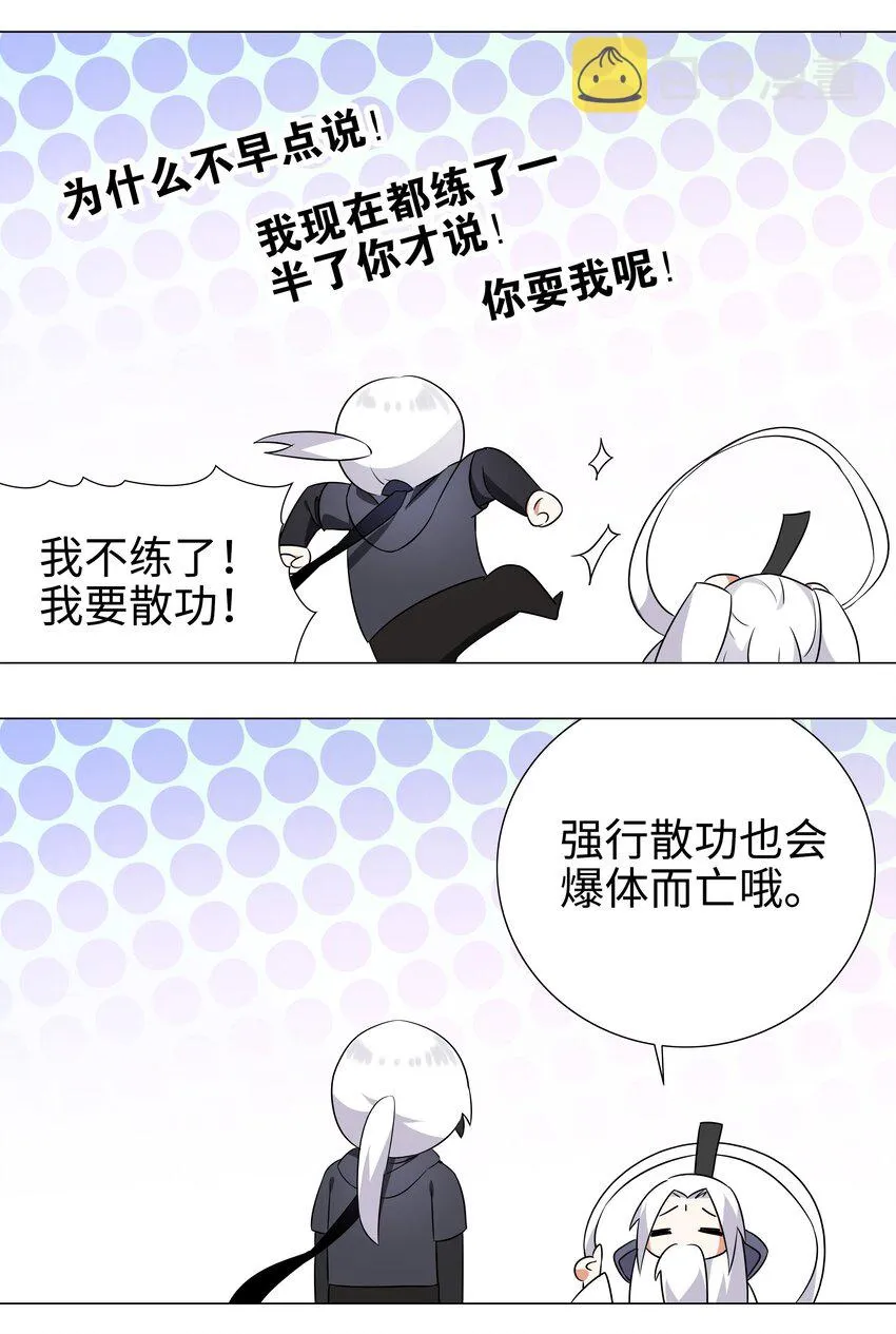 002 原地飞升这件事 第6页