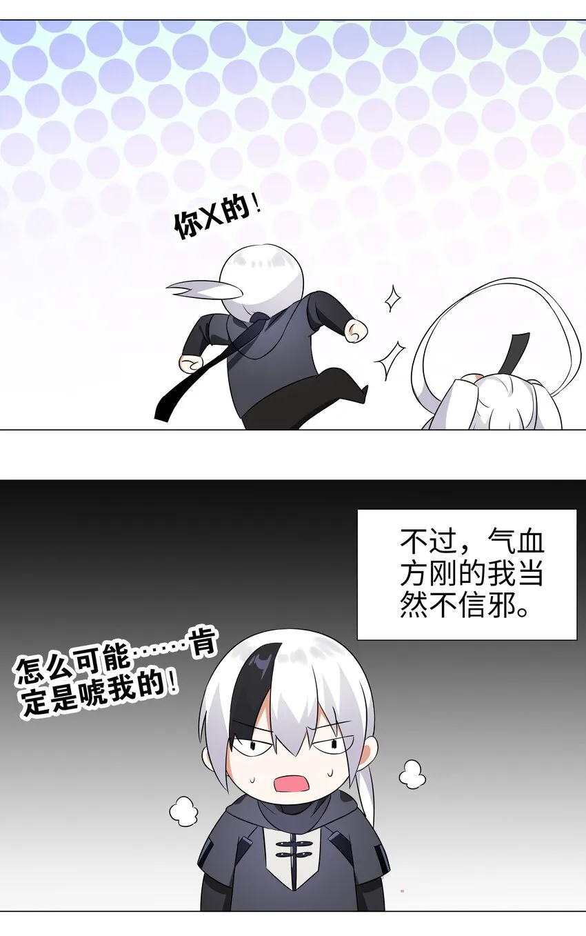002 原地飞升这件事 第7页