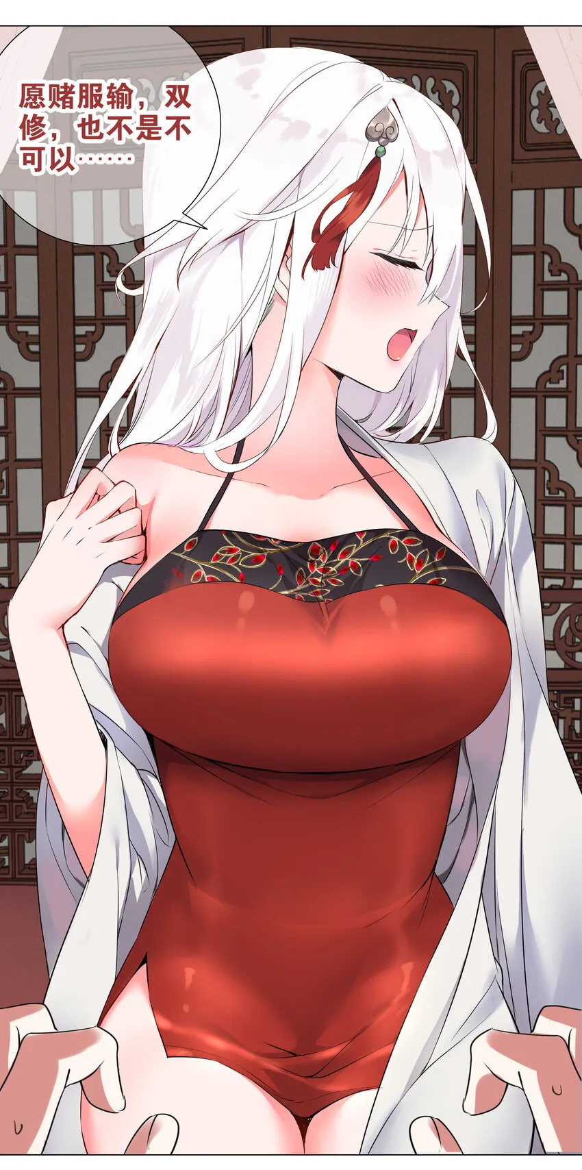 002 原地飞升这件事 第10页