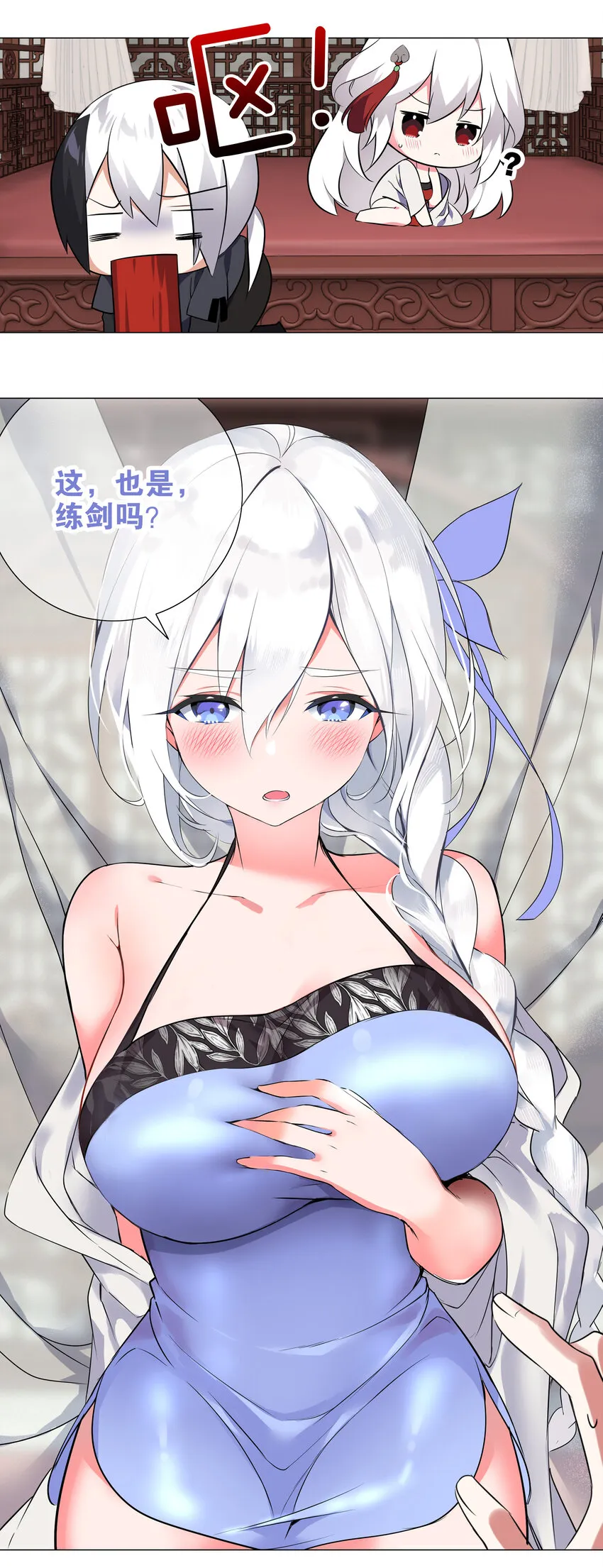 002 原地飞升这件事 第11页