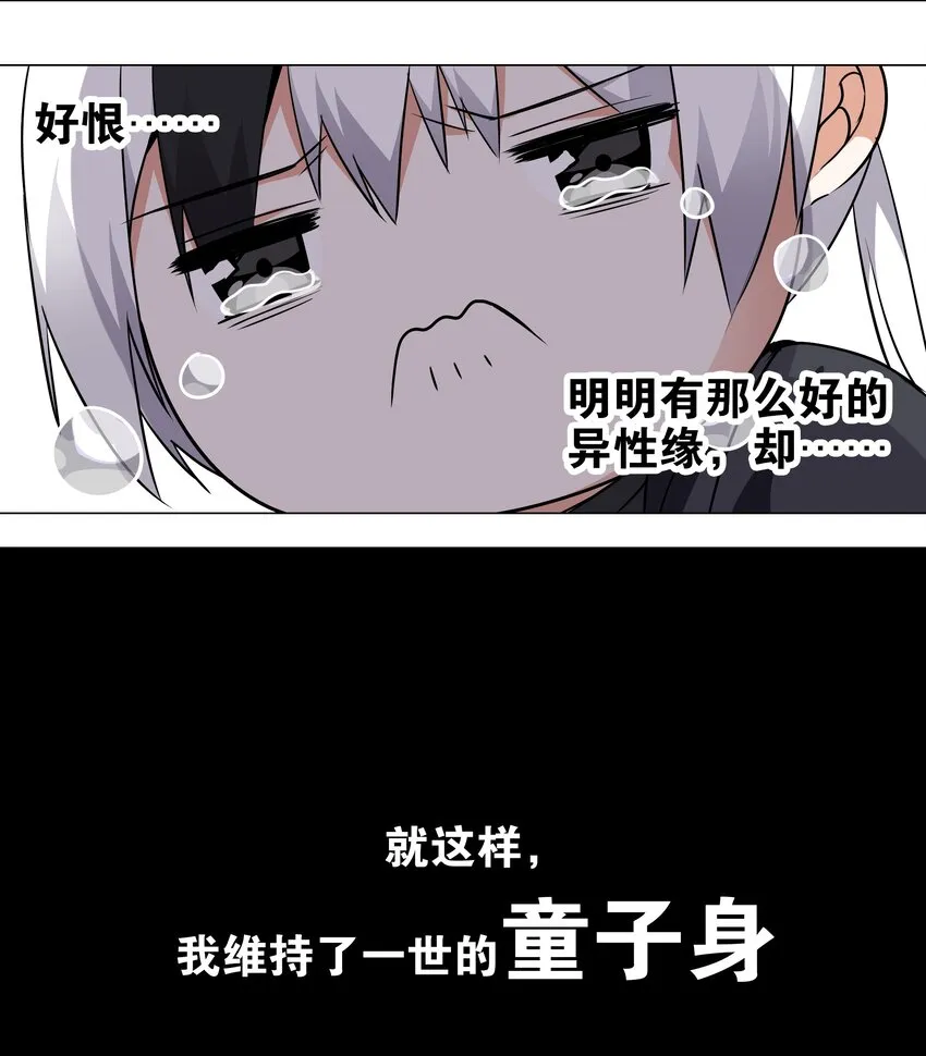 002 原地飞升这件事 第15页