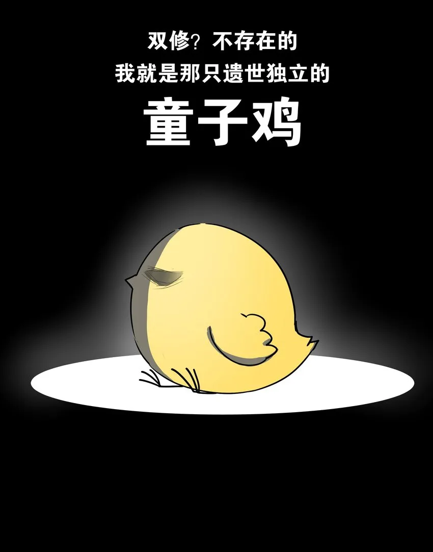 002 原地飞升这件事 第16页
