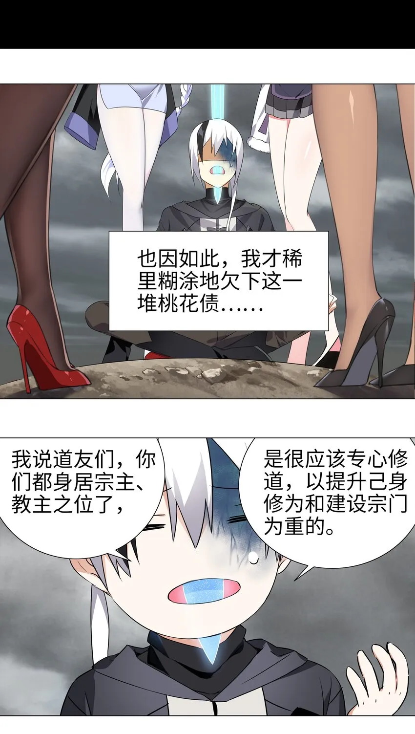 002 原地飞升这件事 第17页