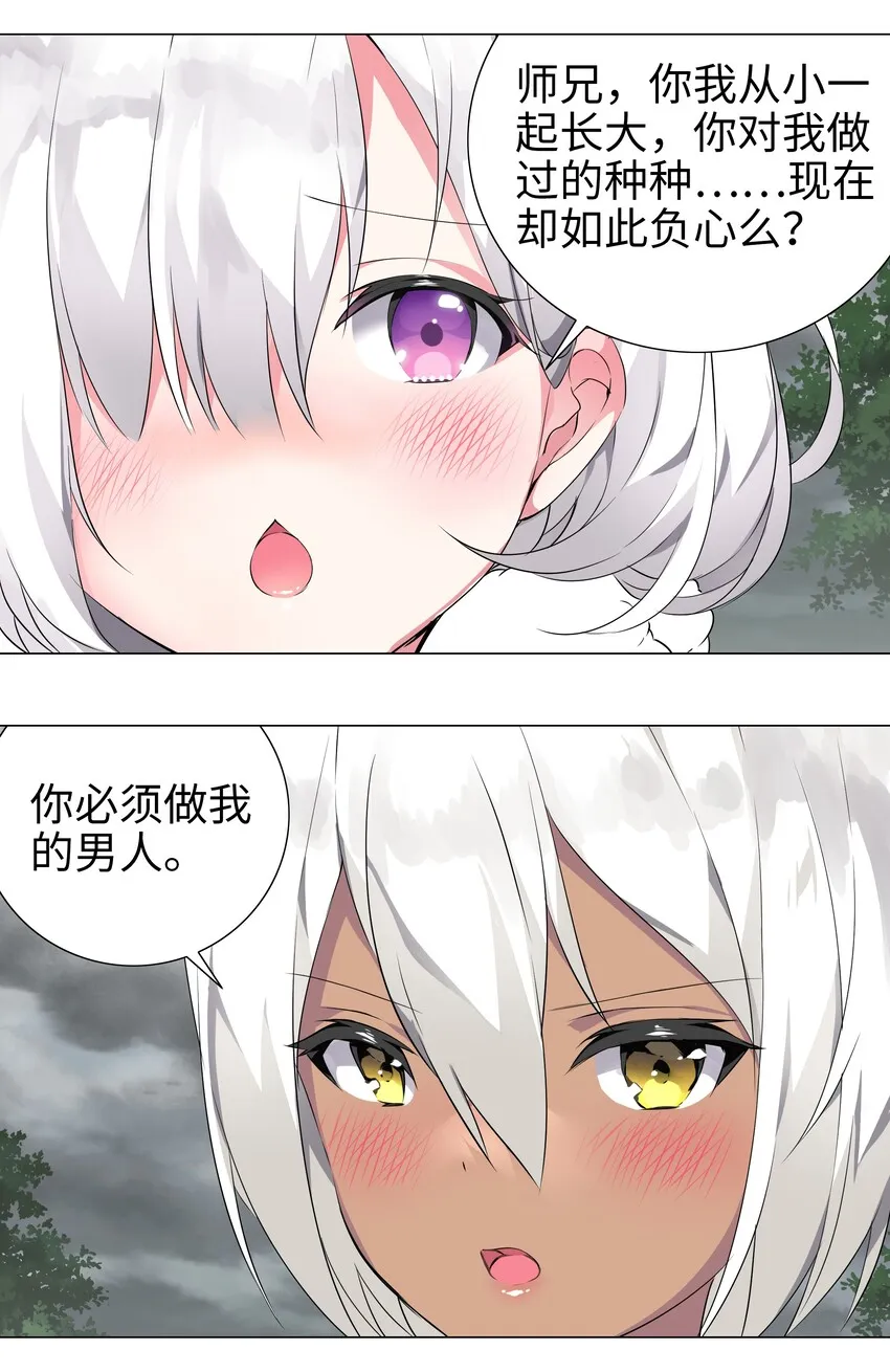 002 原地飞升这件事 第19页