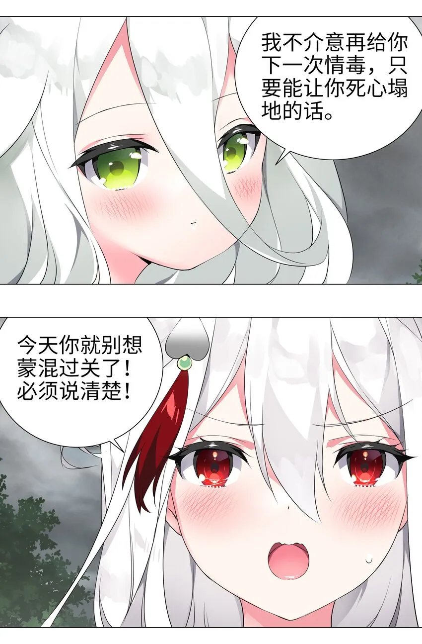 002 原地飞升这件事 第20页