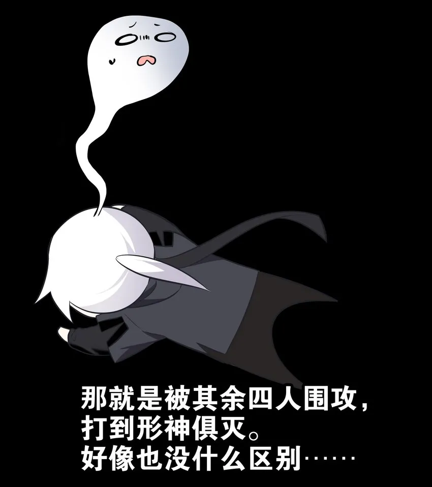 002 原地飞升这件事 第23页