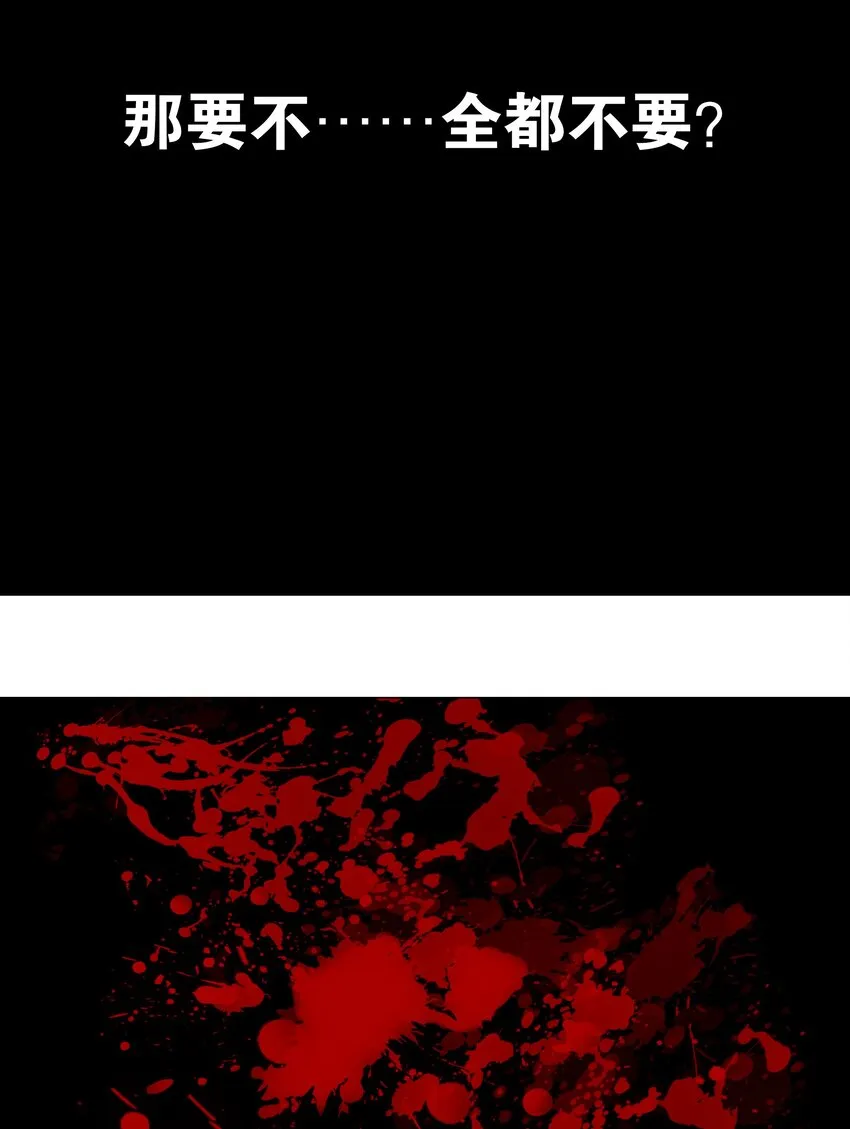 002 原地飞升这件事 第25页