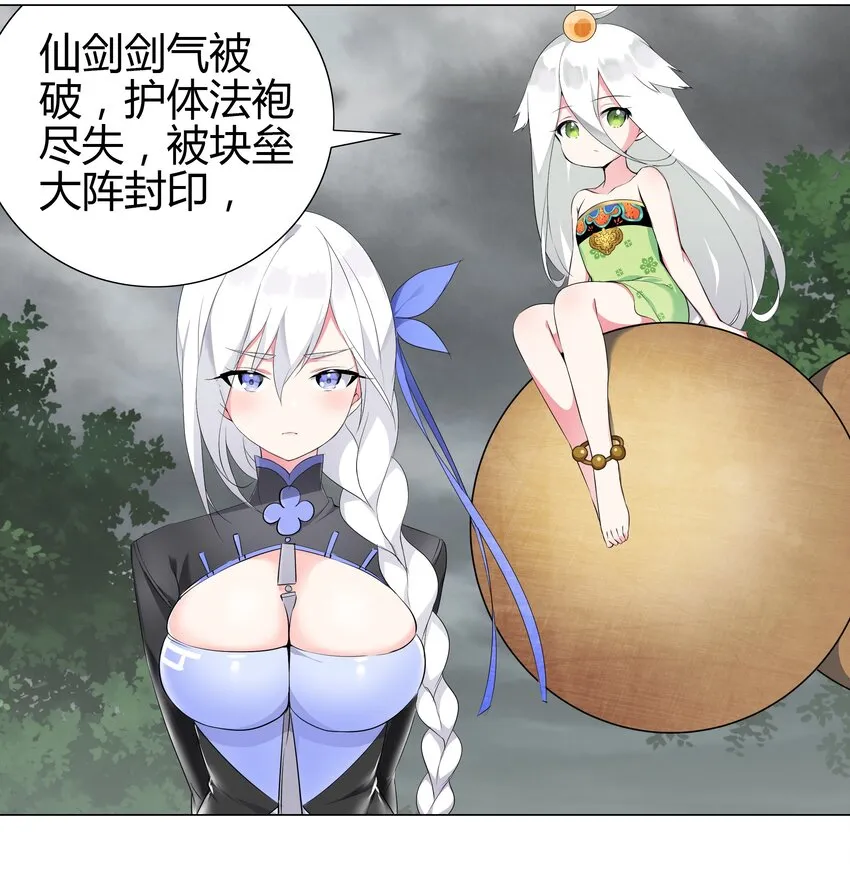 002 原地飞升这件事 第28页