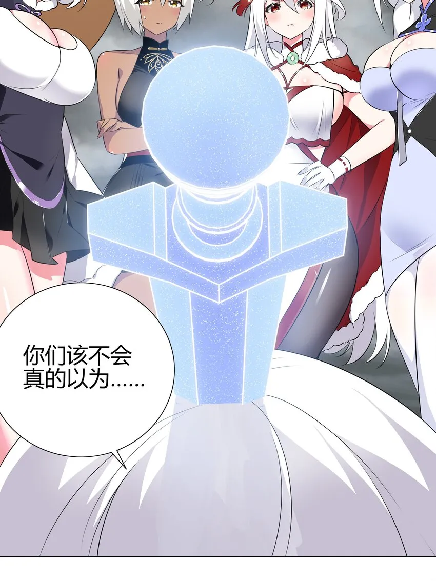 002 原地飞升这件事 第32页