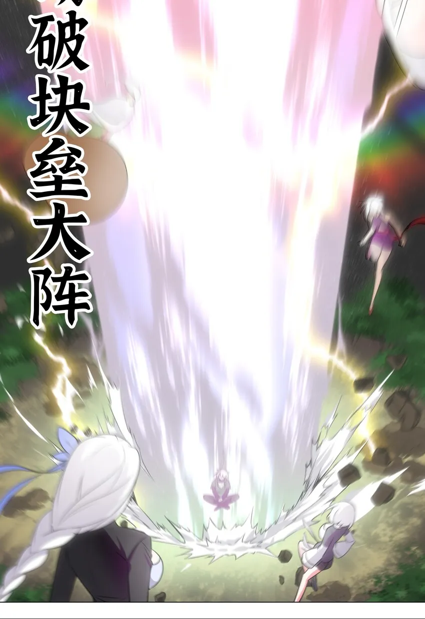 002 原地飞升这件事 第36页