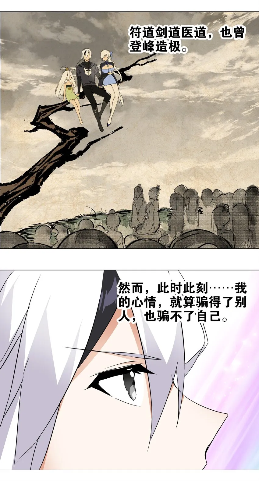 002 原地飞升这件事 第45页