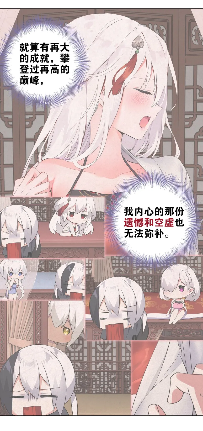 002 原地飞升这件事 第46页