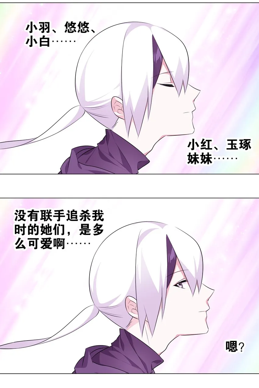 002 原地飞升这件事 第49页