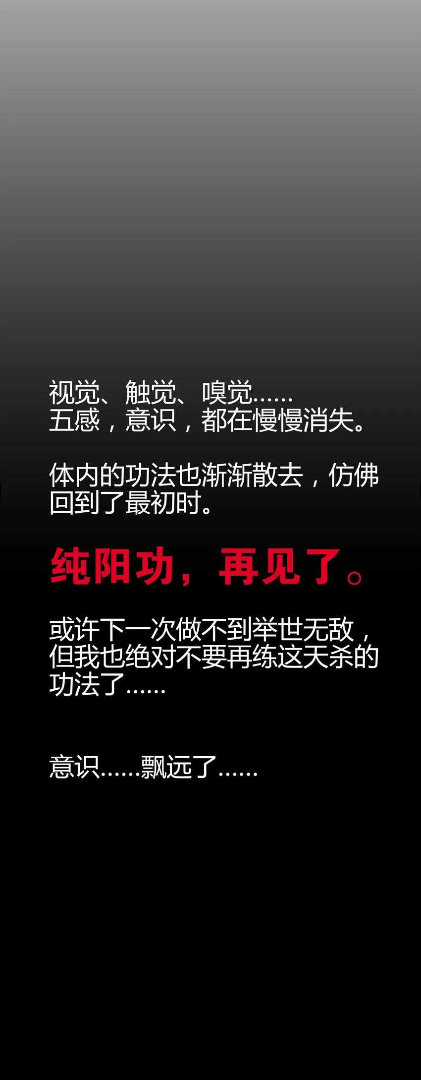 002 原地飞升这件事 第55页