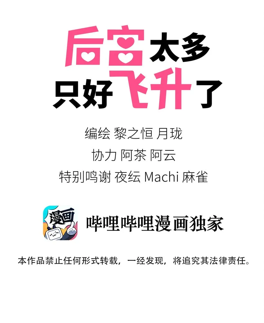 002 原地飞升这件事 第66页