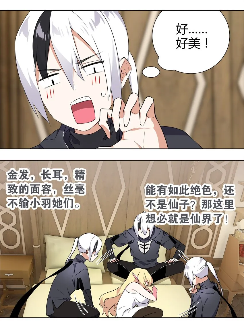 003 仙子姐姐放开我 第2页