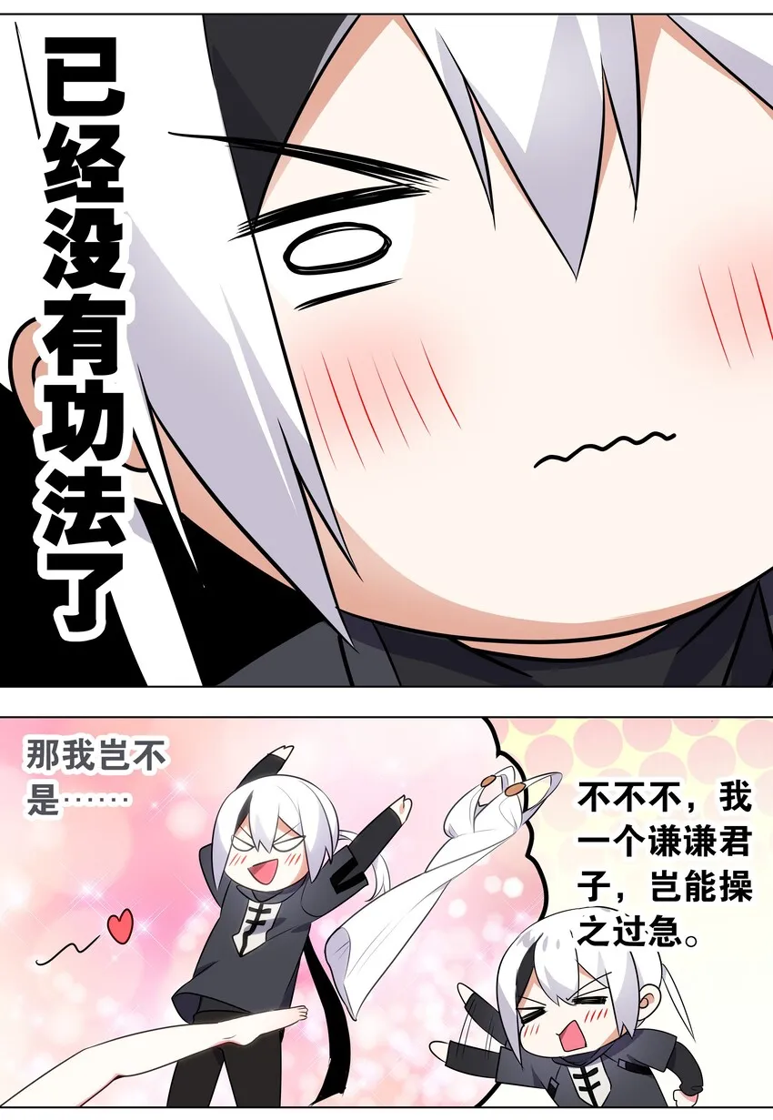 003 仙子姐姐放开我 第4页