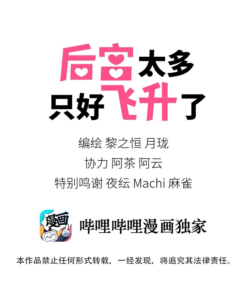 003 仙子姐姐放开我 第9页