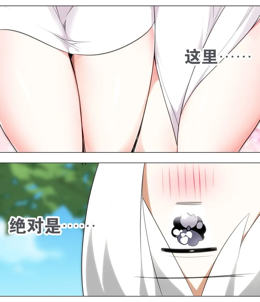 003 仙子姐姐放开我 第13页