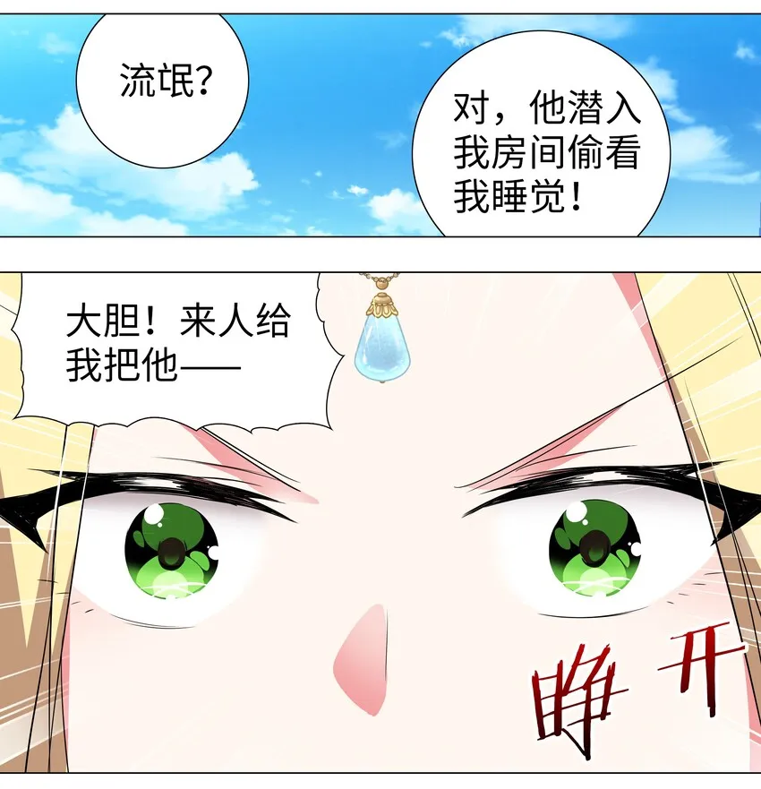 003 仙子姐姐放开我 第17页