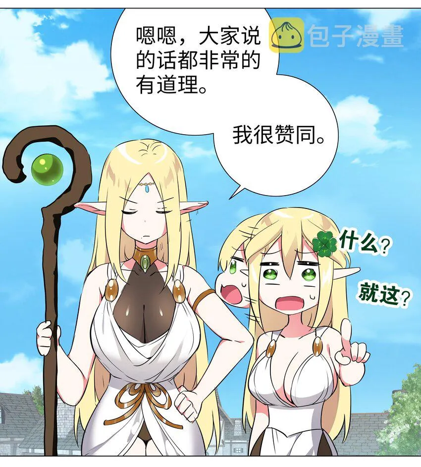 003 仙子姐姐放开我 第22页