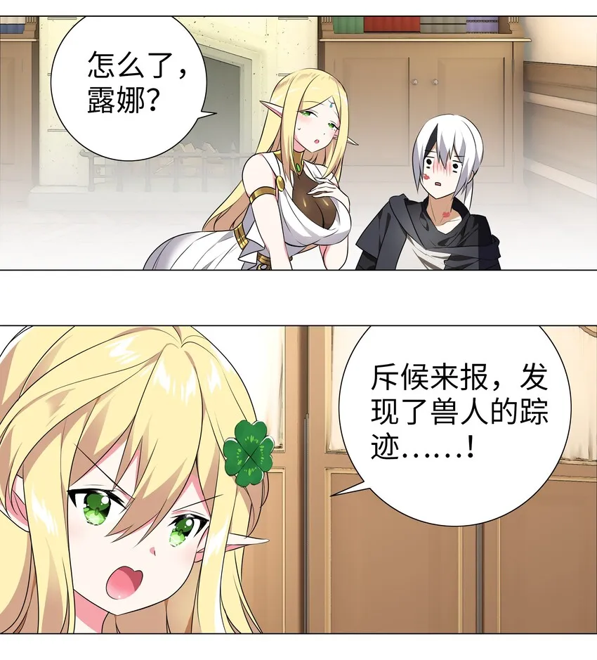 003 仙子姐姐放开我 第27页