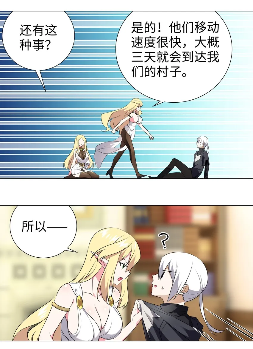 003 仙子姐姐放开我 第28页